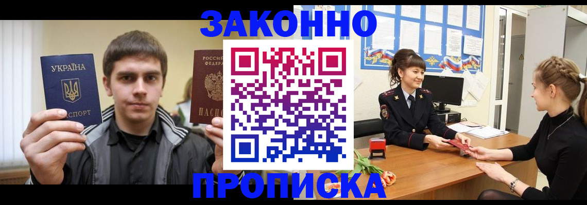 прописка регистрация в Соликамске