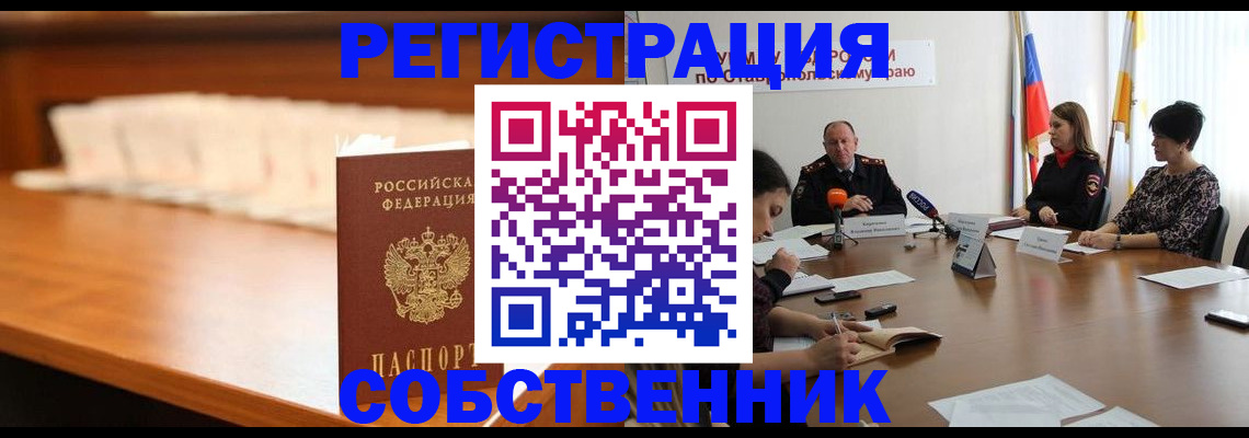 временная регистрация купить в Соликамске