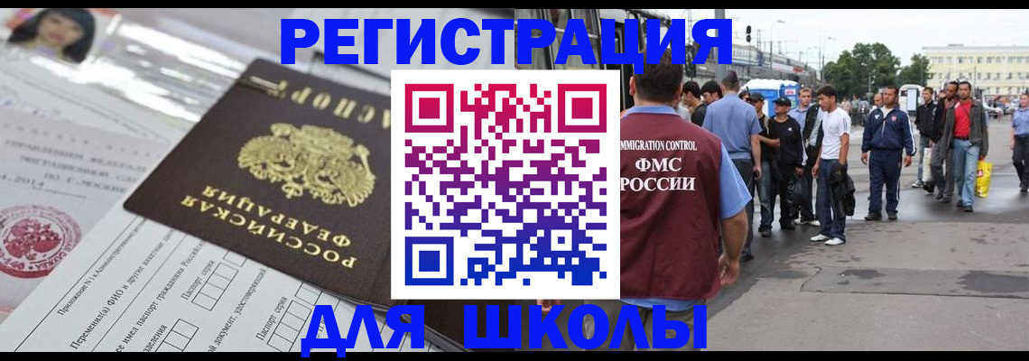 прописка ребенка в Соликамске